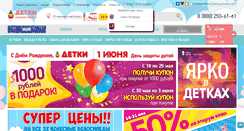 Desktop Screenshot of detkishop.com